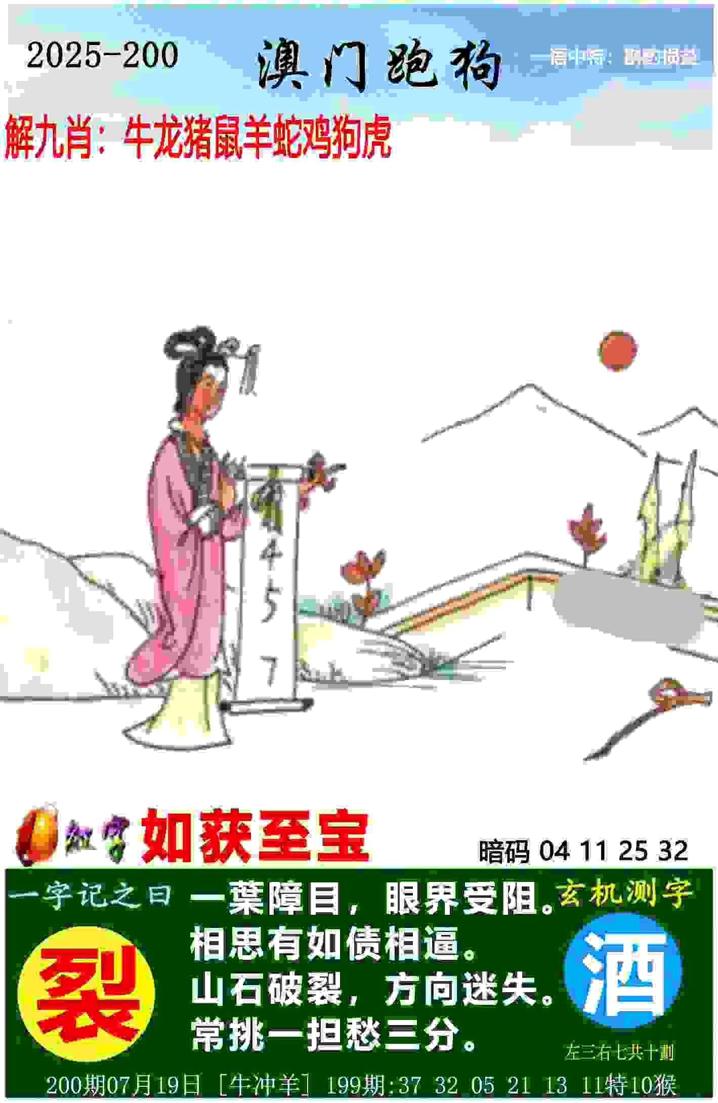 27次！尼泊尔登山向导创造登顶珠峰新纪录