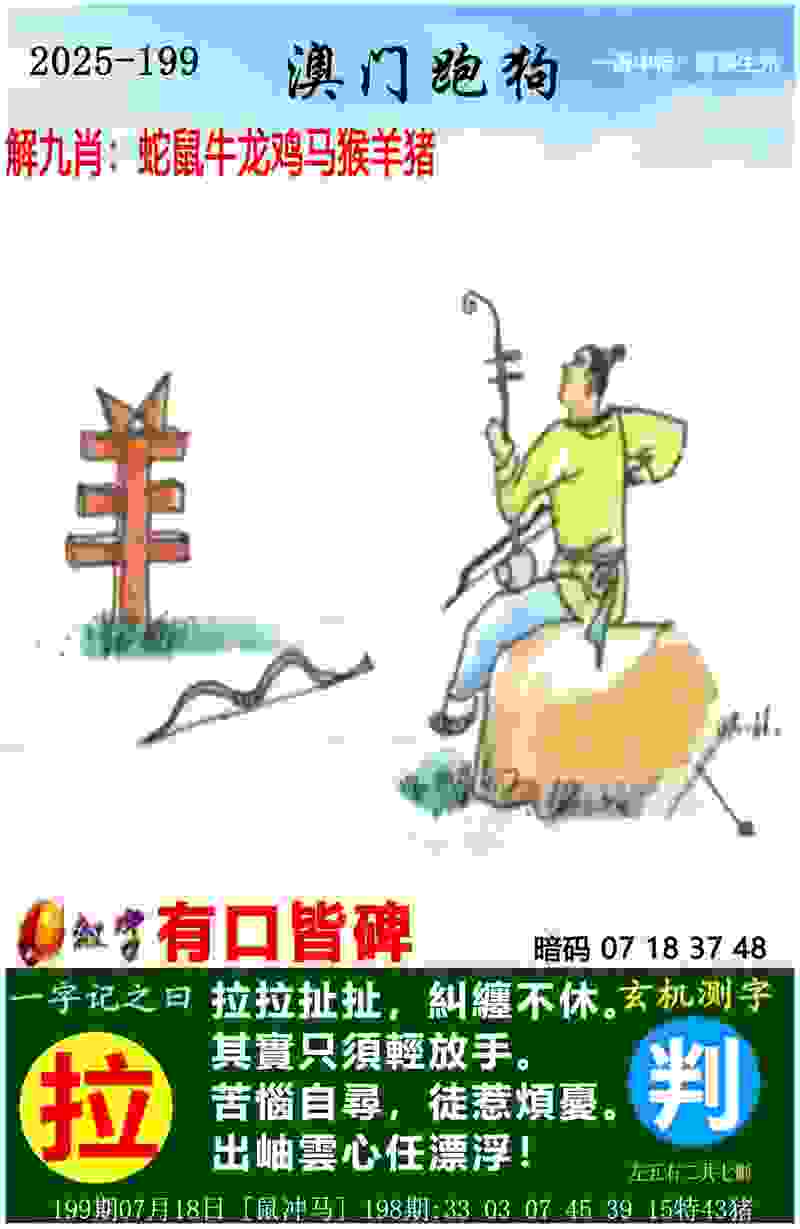 >777788888888王中王